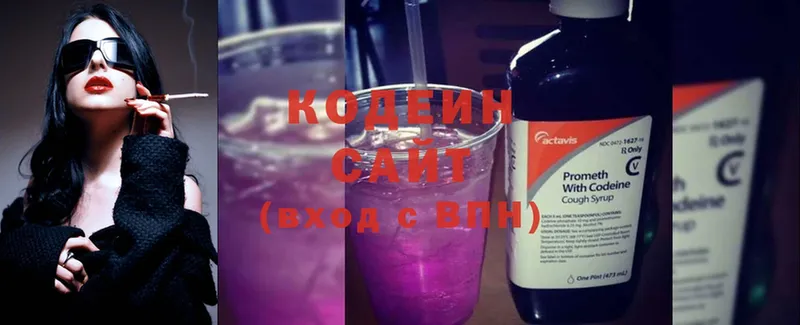 мега ссылки  Бавлы  Codein напиток Lean (лин) 